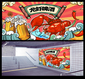 小龙虾