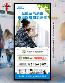 空气消毒净化