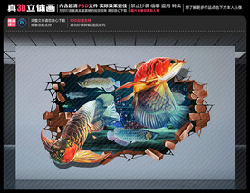 金龙鱼壁画