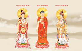 西方三圣图