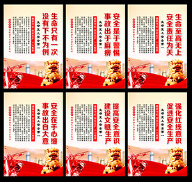 2023安全生产月