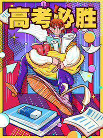 教育学习学霸形象卡通女生插画