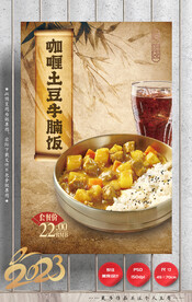 咖喱牛腩