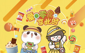 零食设计