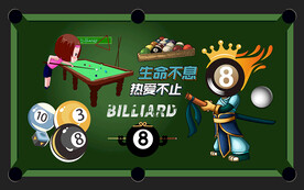 台球设计