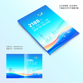 蓝色封面设计