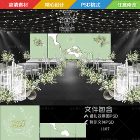 牛油果绿色婚礼舞台背景