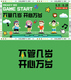 像素风主画面