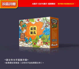粽子包装 端午礼盒