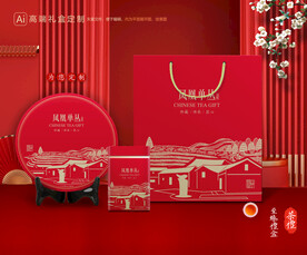 茶叶包装 茶礼盒