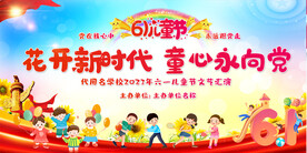 儿童节