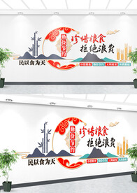 食堂文化墙