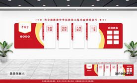 党建文化墙