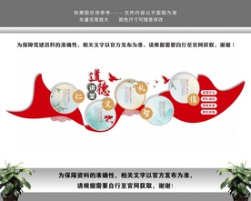 道德讲堂