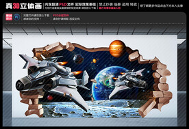飞船壁画