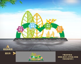 创文户外造型雕塑