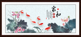 家和富贵