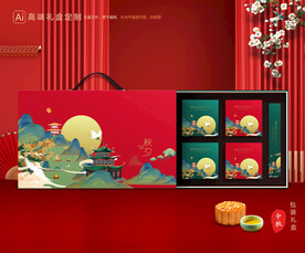 月饼包装 中秋礼盒