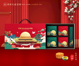 月饼包装 中秋礼盒