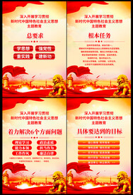 主题教育