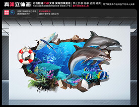 海底世界壁画