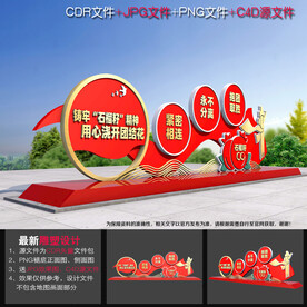 民族团结造型