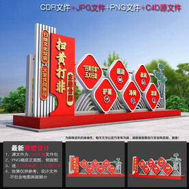 扫黄打非造型