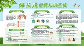 糖尿病