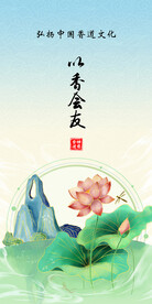 简约古风背景