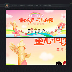 童心向党