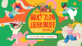 儿童节汇演