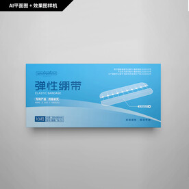 弹性绷带包装 医用胶粘带