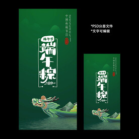 端午节