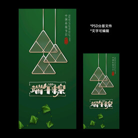 端午节