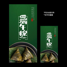 端午节