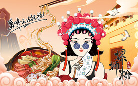 螺狮粉