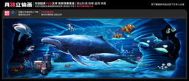 海底世界壁画