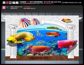 金龙鱼壁画