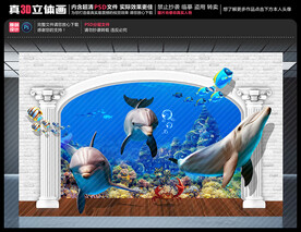 海底世界壁画