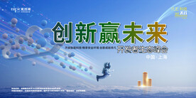 会议背景