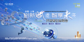 会议背景