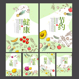 食堂海报