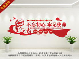 不忘初心
