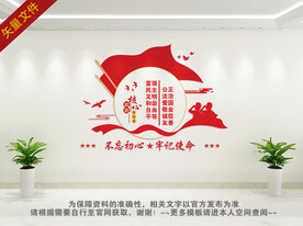 核心价值观