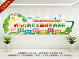 心理咨询