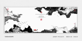 泼墨山河