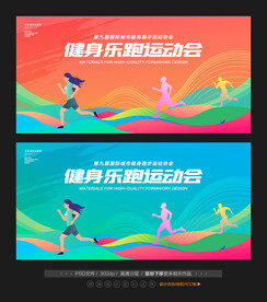 运动会