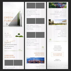 地产高端调性创意横向长图