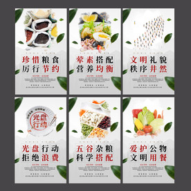 食堂海报