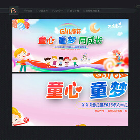 六一背景